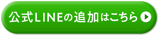 公式LINEを追加して時計修理の無料見積もり。全国対応・スマホで簡単査定