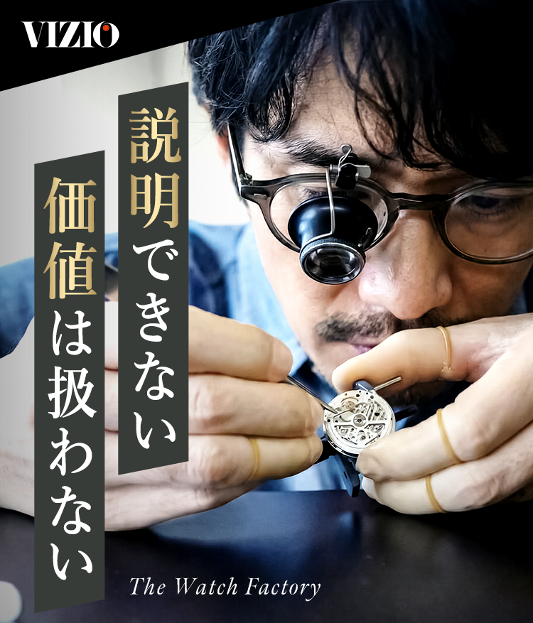 時計修理・オーバーホールの新しい基準。日本で最も信頼される時計愛好家のパートナーへ