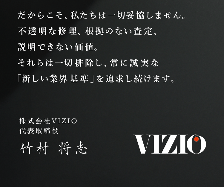 株式会社VIZIO 代表取締役 竹村将志。この業界の不透明な修理・サービスを排除し、時計修理の新しい業界基準を追求